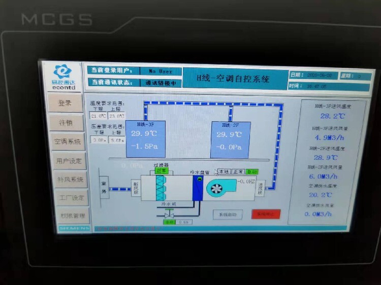 辽宁多功能空调自控系统 智能升级，节能先行